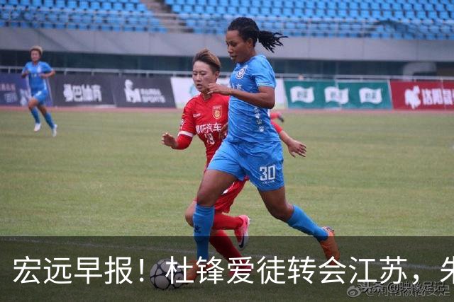 宏远早报！杜锋爱徒转会江苏，朱总接新代言，陈老板引援加预算！